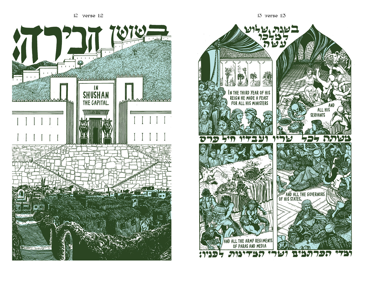 Megillat Esther: The Graphic Tale