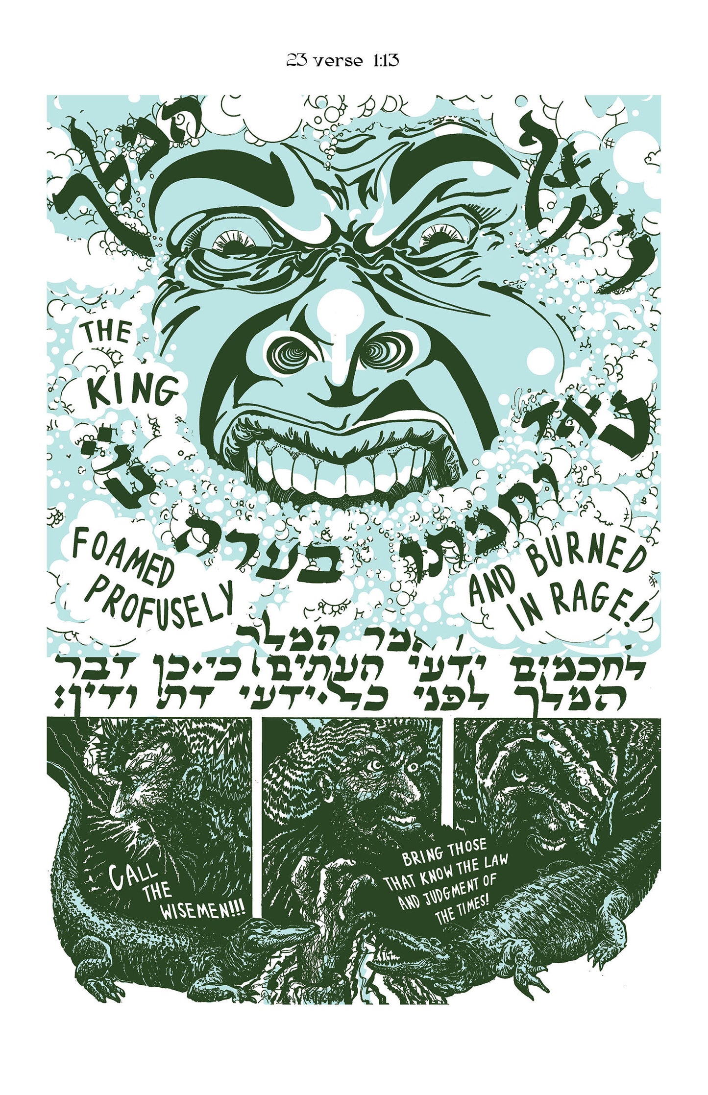 Megillat Esther: The Graphic Tale