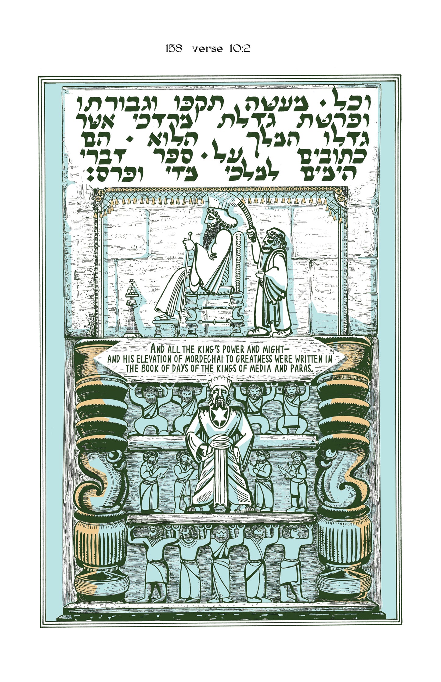 Megillat Esther: The Graphic Tale