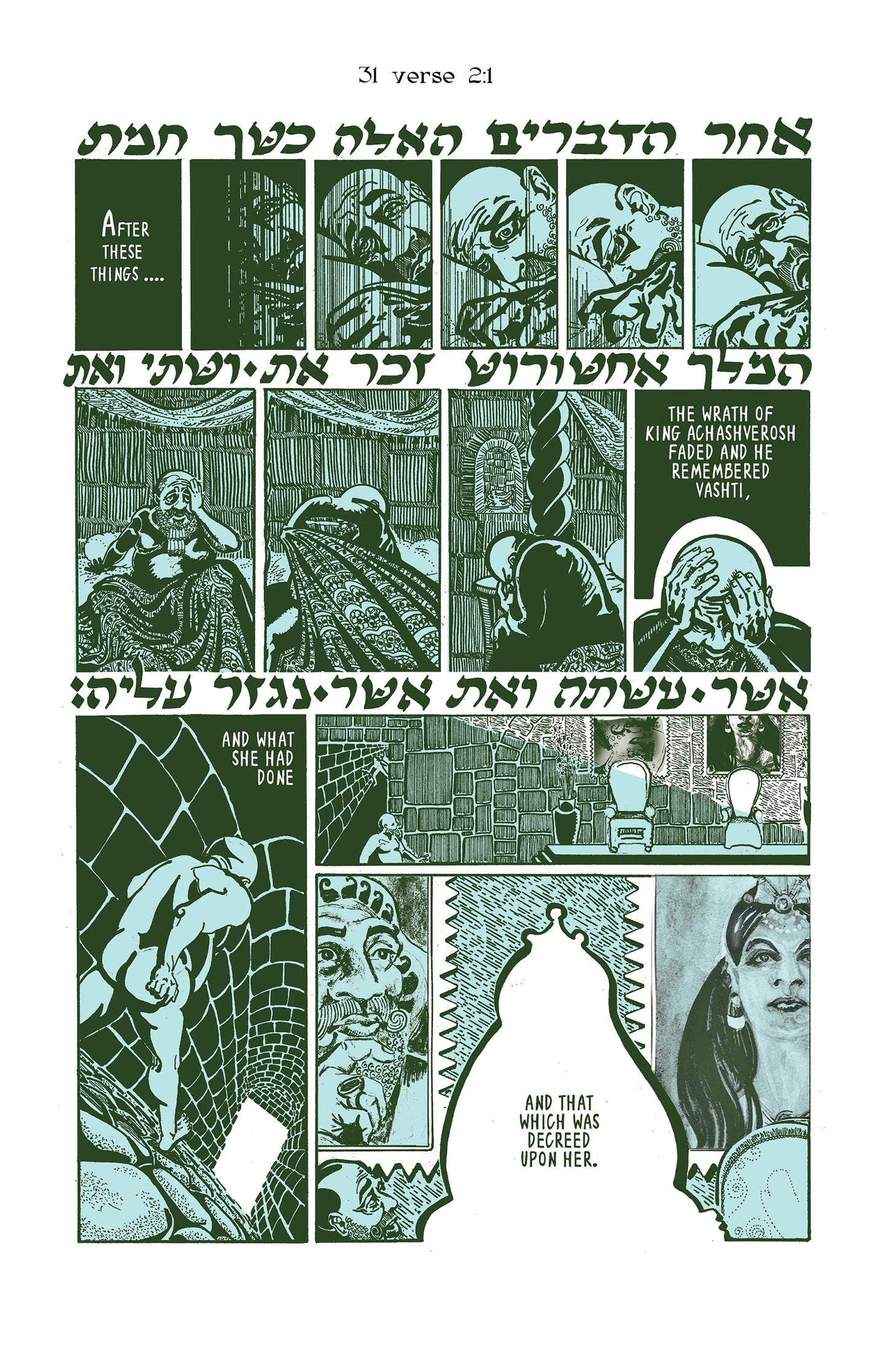 Megillat Esther: The Graphic Tale