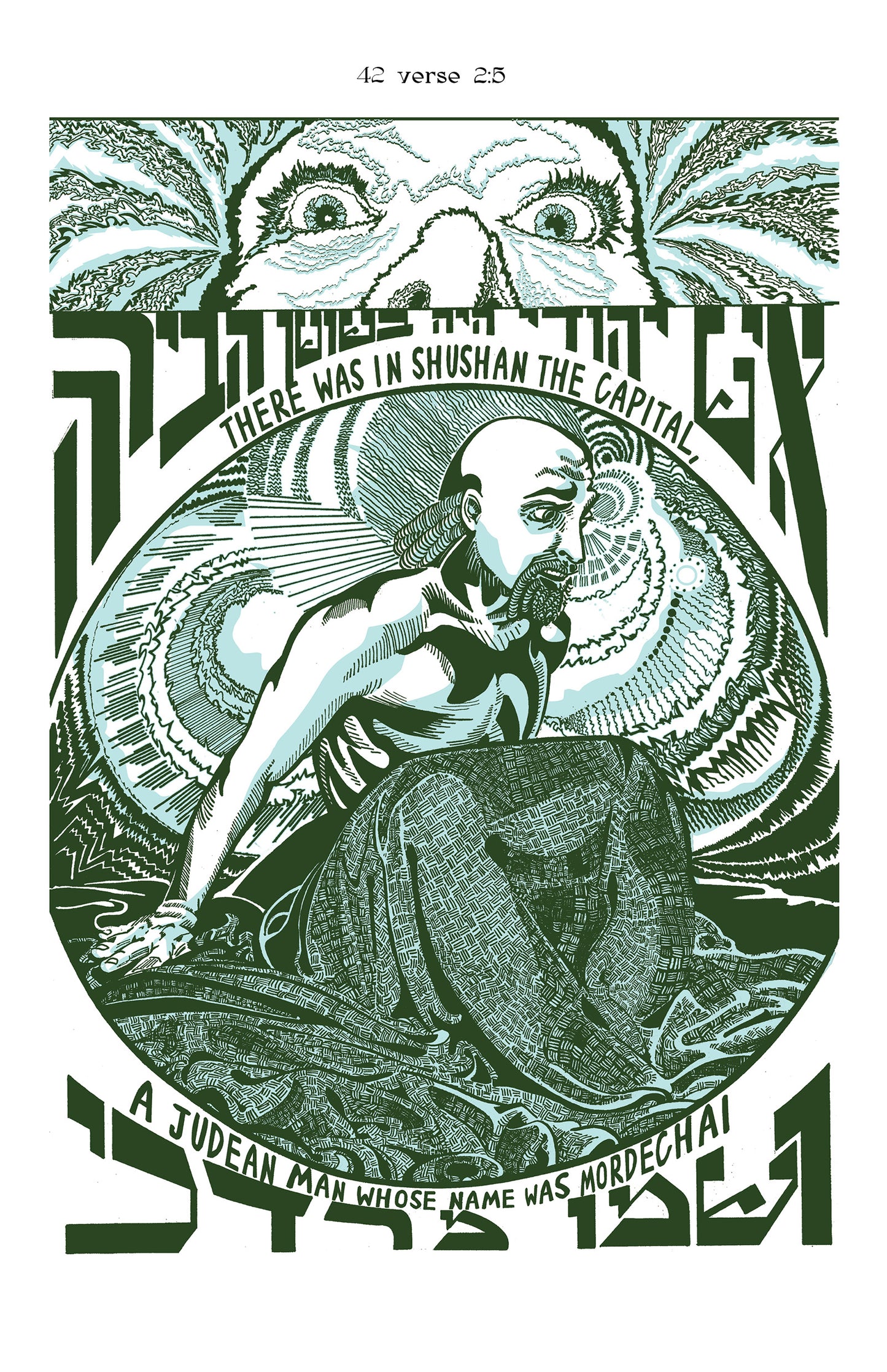 Megillat Esther: The Graphic Tale