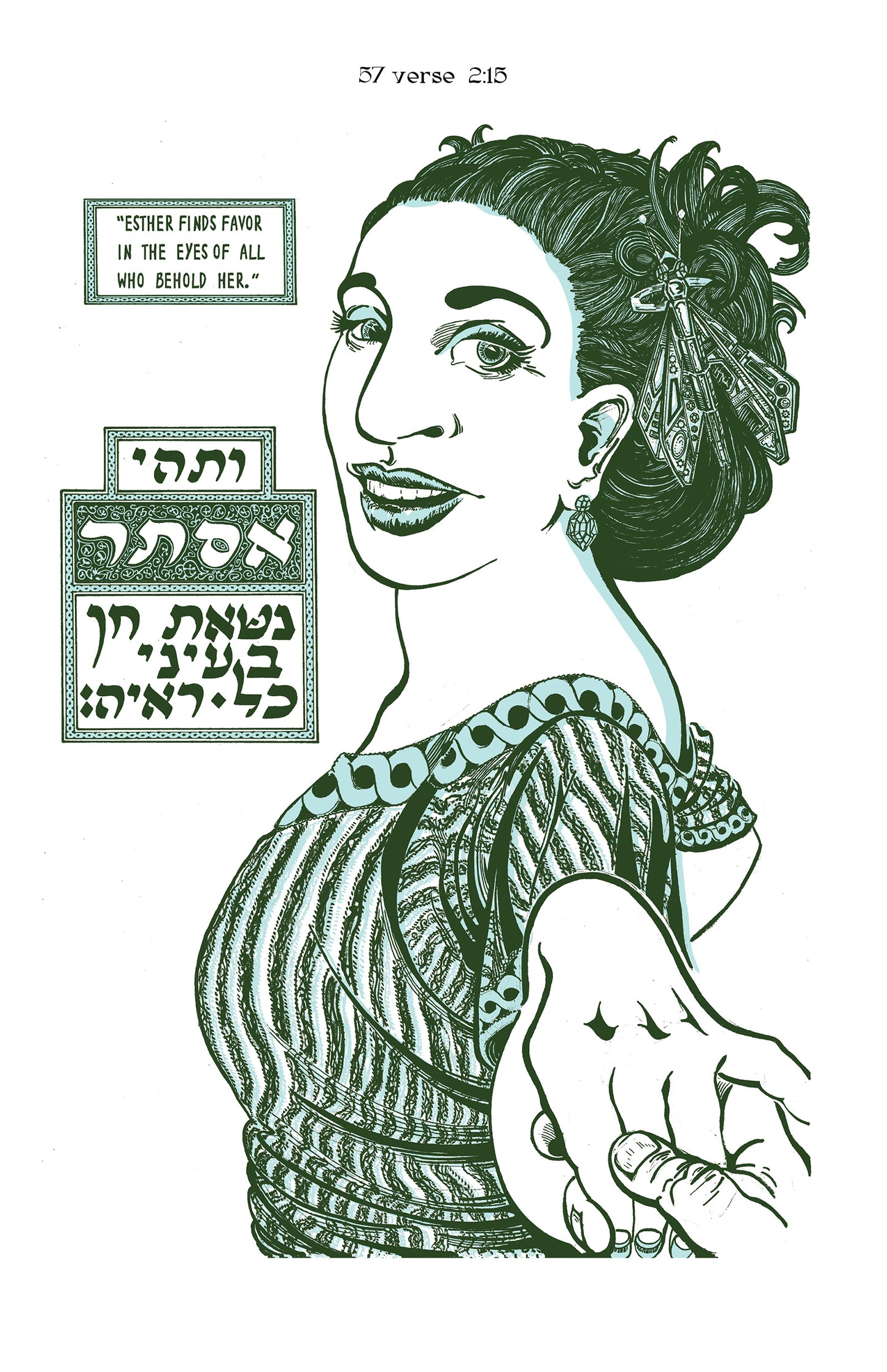 Megillat Esther: The Graphic Tale