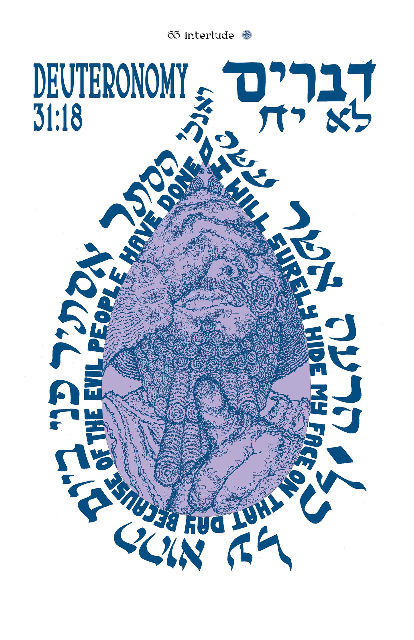 Megillat Esther: The Graphic Tale