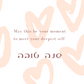 Rosh Hashanah Greeting Cards