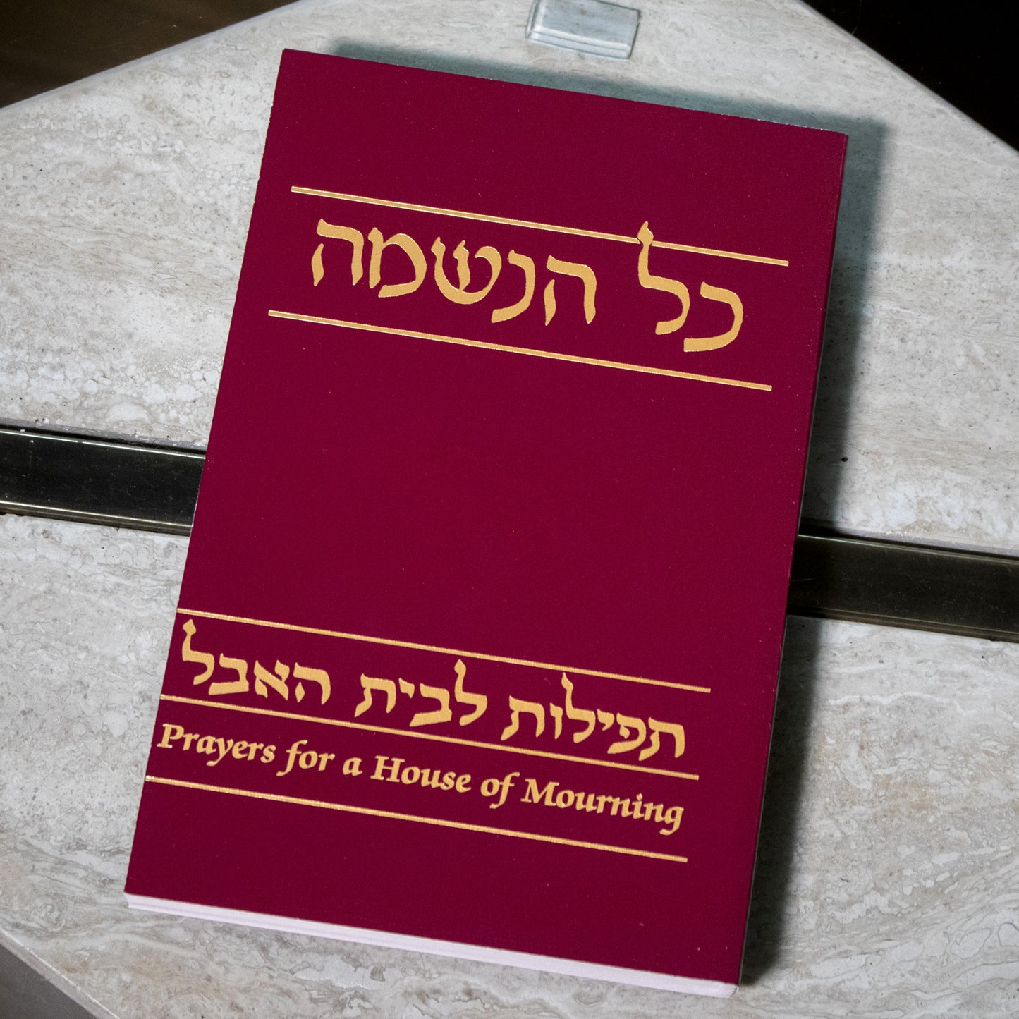 Kol Haneshamah: Prayers for a House of Mourning (Tefilot Leveyt Ha'evel)