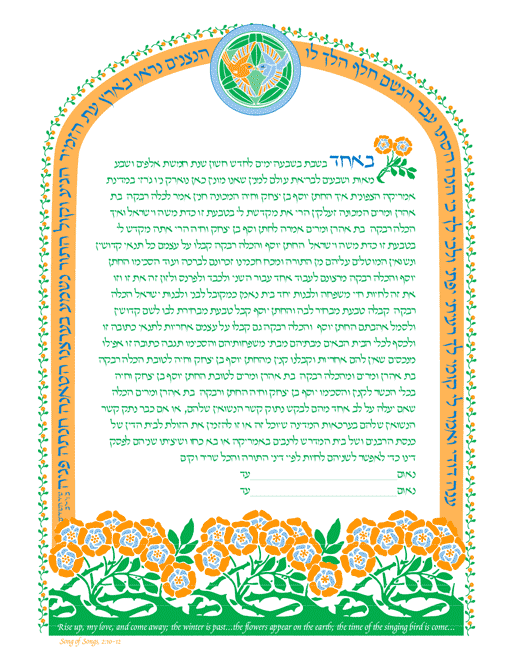 Kumi Lakh Ketubah
