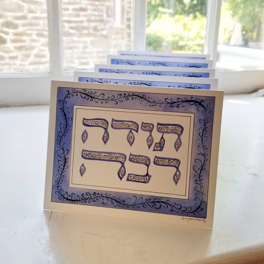Todah Rabah Cards