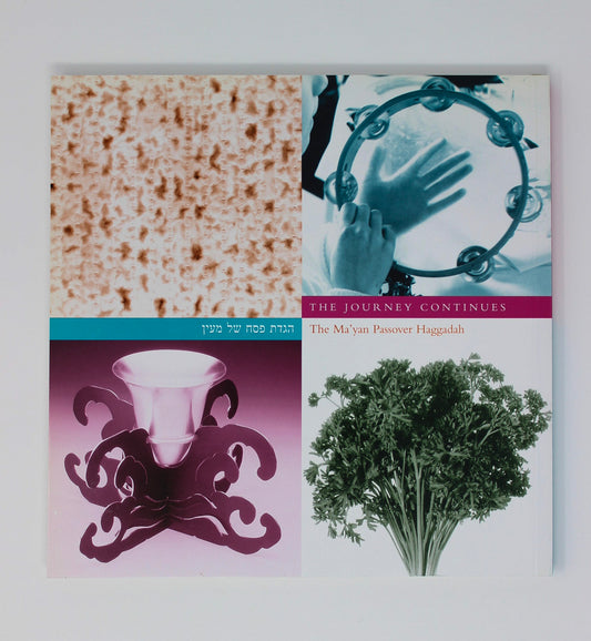 The Journey Continues: The Ma'yan Passover Haggadah
