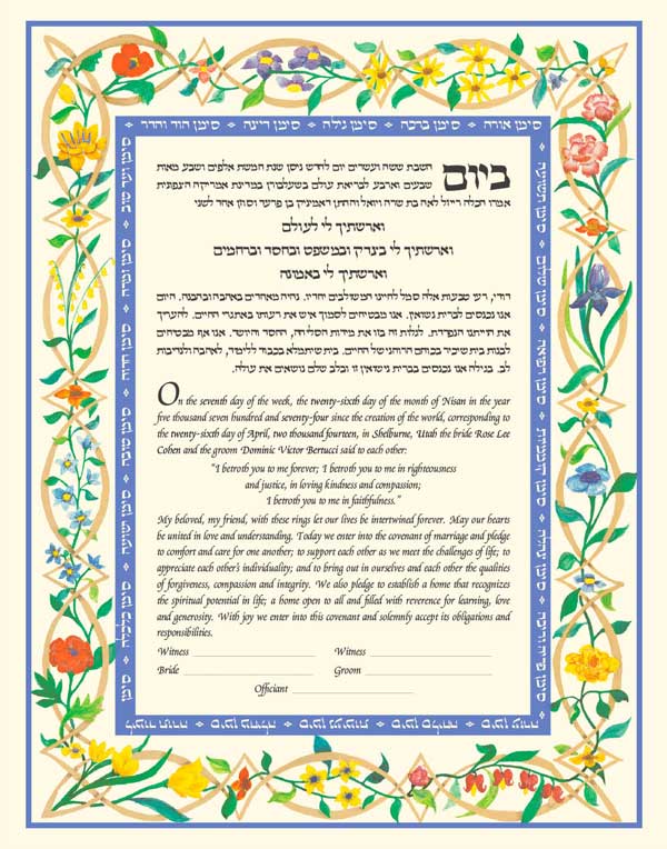 Trellis Ketubah