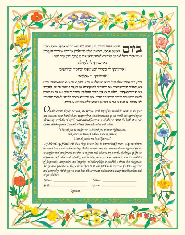 Trellis Ketubah