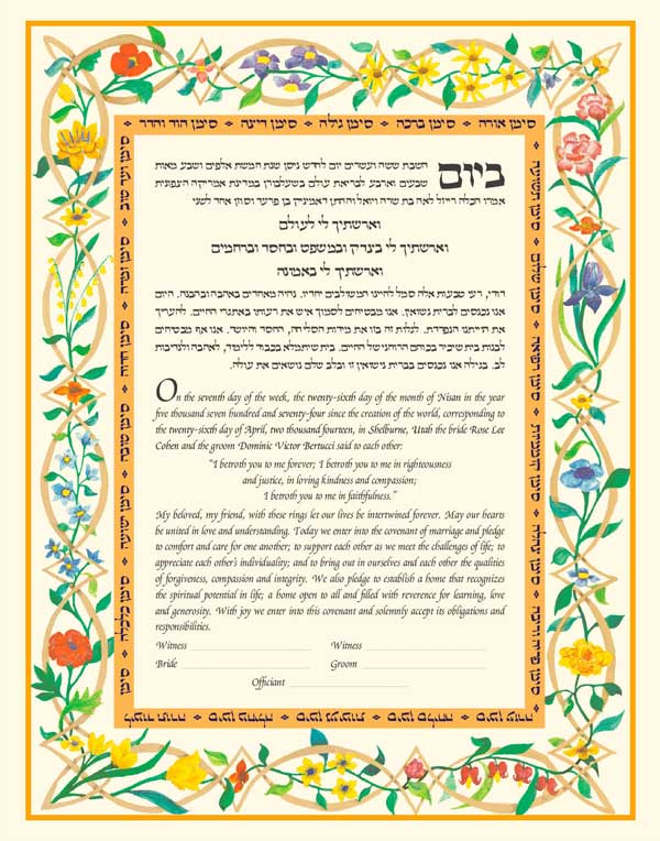 Trellis Ketubah