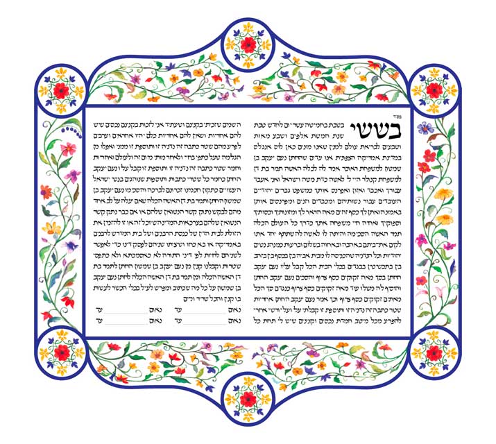 Yemenite Ketubah