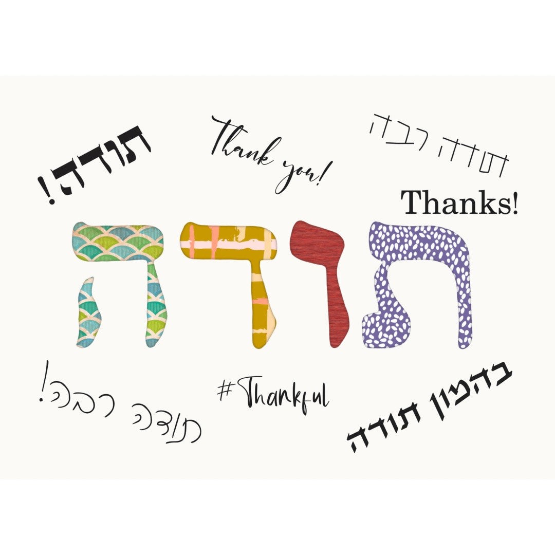 Todah Card Set