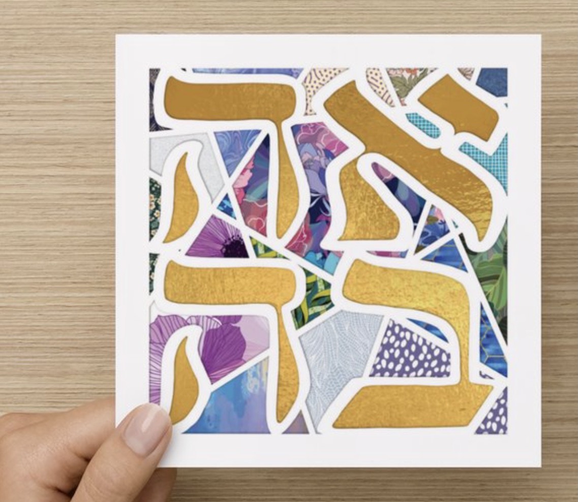 Judaica Stationary Cards