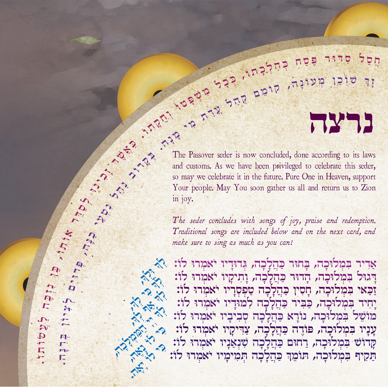 Unbound Haggadah