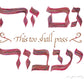 This Too Shall Pass: Handmade Hebrew and English Calligraphy