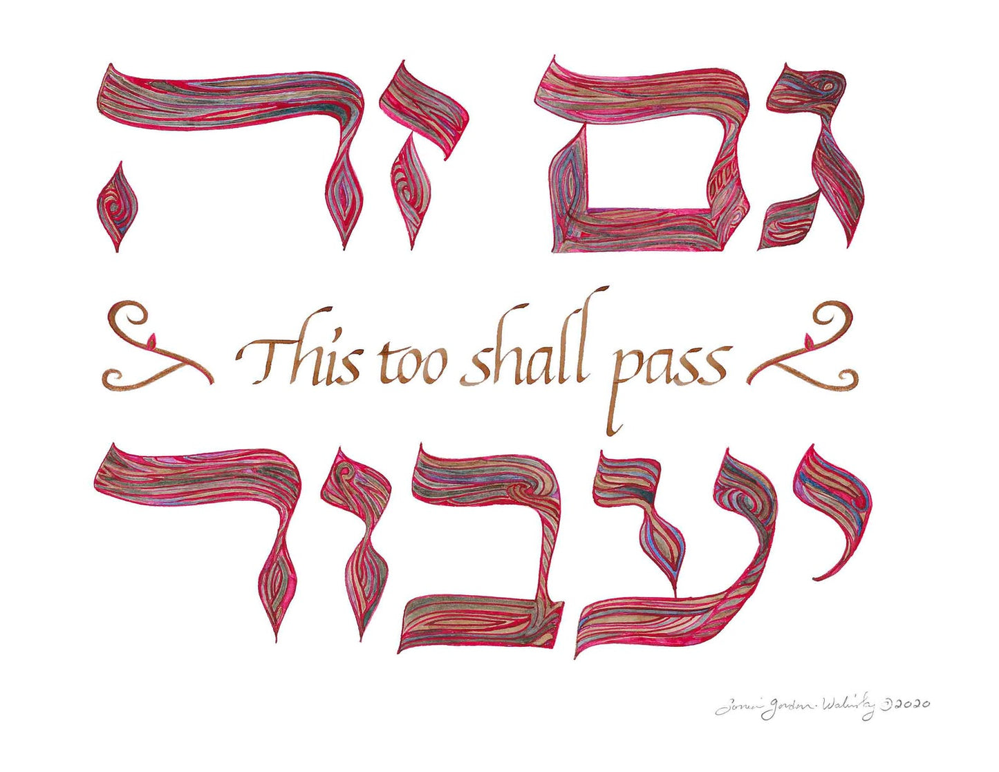 This Too Shall Pass: Handmade Hebrew and English Calligraphy