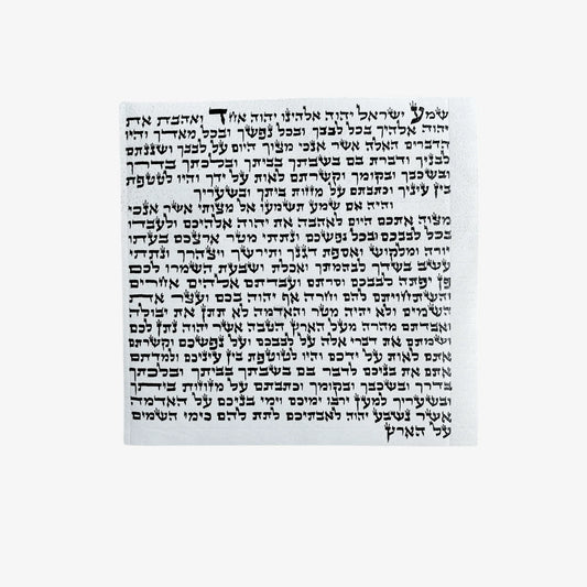 Kosher Mezuzah Klaf (Scroll) from Israel