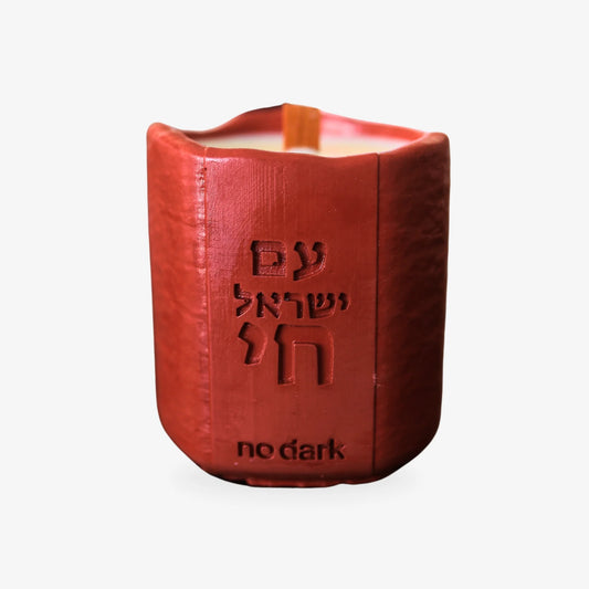 Israeli Market Scented Candle