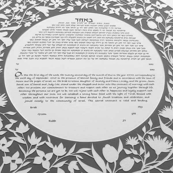 Garden Ketubah