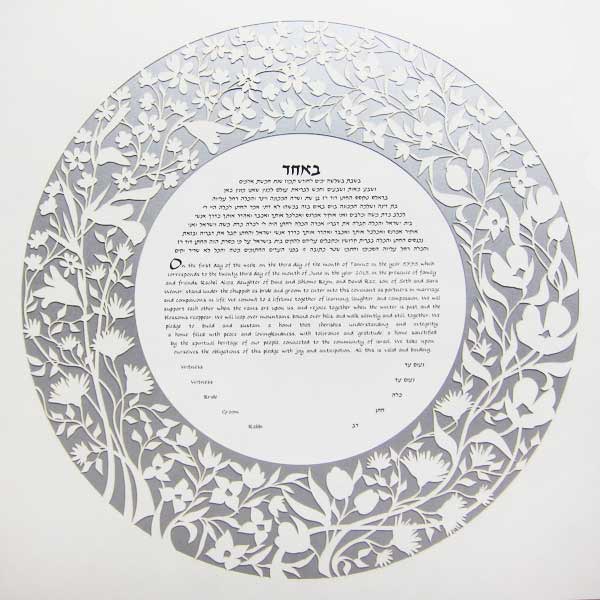 Garden Ketubah