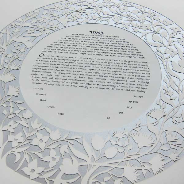 Garden Ketubah