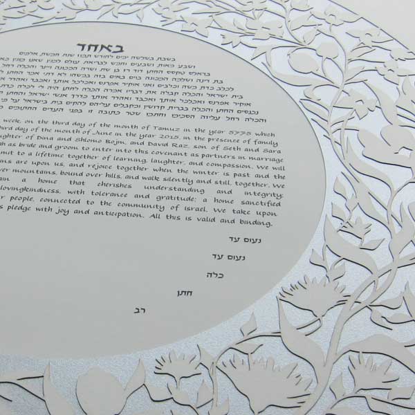 Garden Ketubah