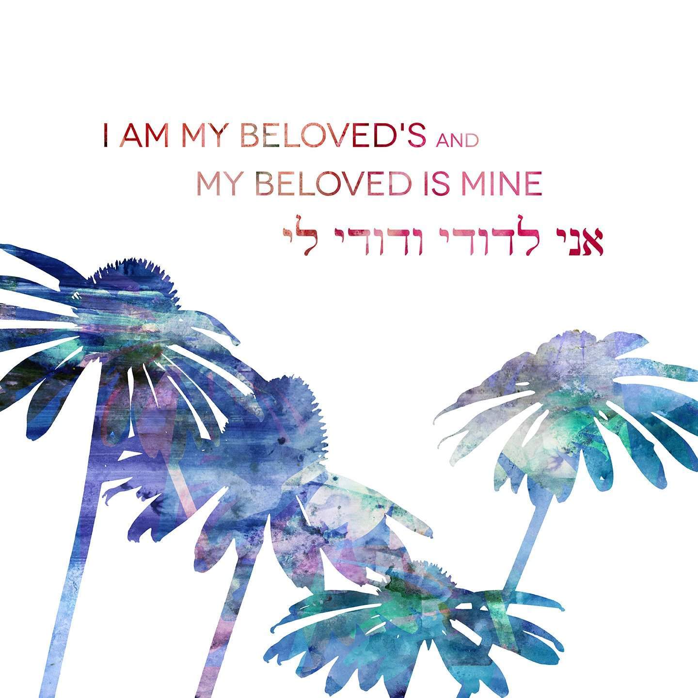 Personalized Jewish Wedding Gift: I am my beloved's and my beloved is mine