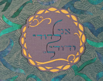 Ani L'dodi Print