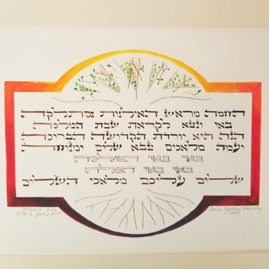 Shabbat HaMalkah Print