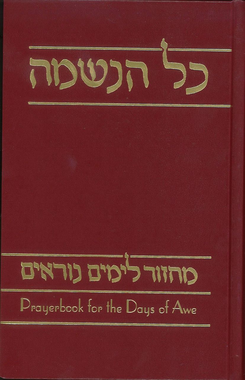 Kol Haneshamah: Prayerbook for the Days of Awe (Mahzor Leyamim Nora'im)